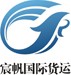 泰国物流logo