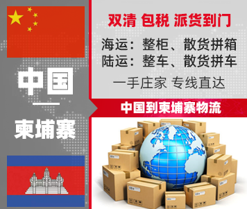 泰国物流专线|泰国货运专线_发到泰国的物流