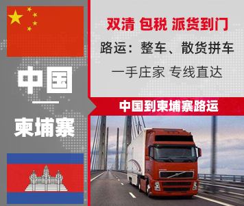 泰国陆运