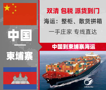 泰国海运